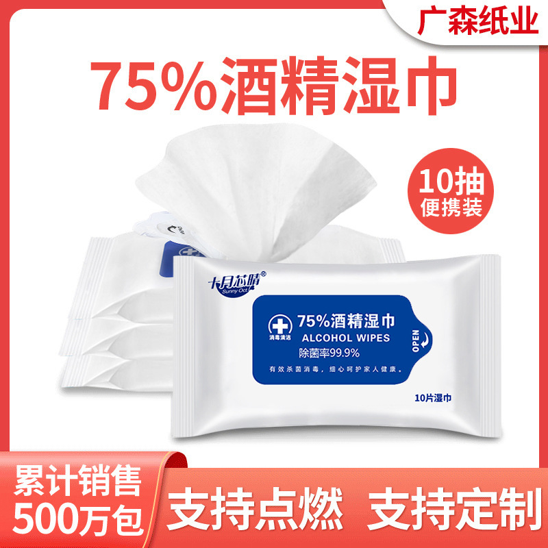 Cleaning Wipes support customized 10-piece sterilization cleaning disposable wipes 75% alcohol wipes