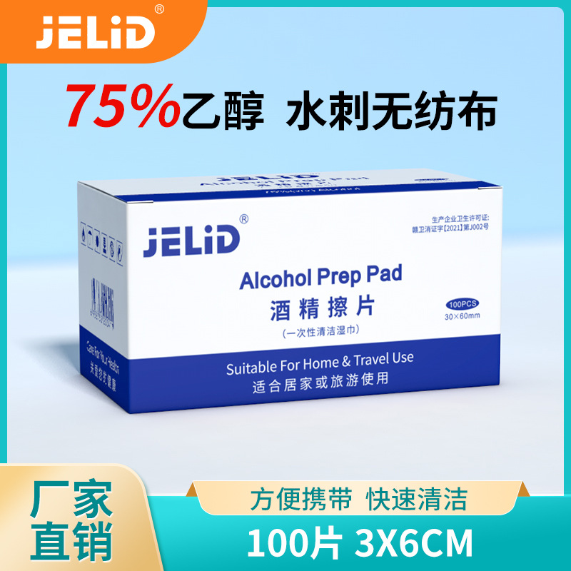 JELID disposable alcohol cotton sheet wound blood collection earrings travel alcohol sheet cleaning cotton wipes