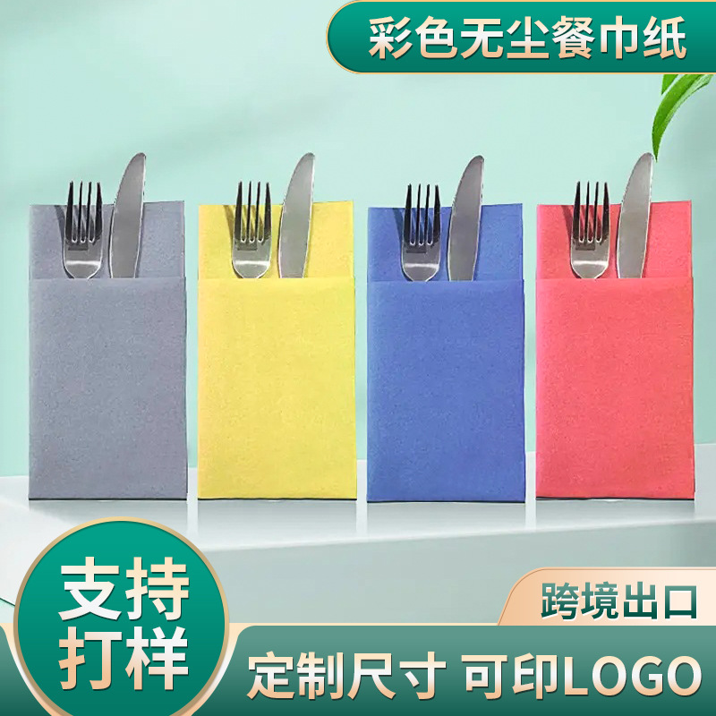 Disposable Napkin Hotel Color Dust-free Napkin Dyed Paper Color Single Layer Thickened Placemat Color