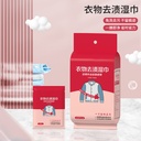 Clothes Decontamination Wet Wipes Clothes Disposable Wet Wipes Paper Special Artifact for Degreasing and Decontamination Emergency Portable 20 Pieces Independent Pack