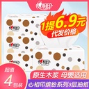 Heart-to-heart printing paper towel heart-to-heart printing paper 100 4 packs/household towel toilet paper towel postage