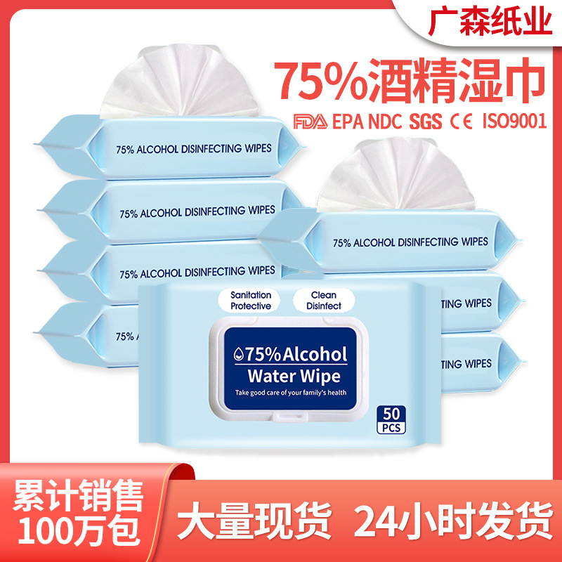 75% alcohol wipes custom bactericidal bacteriostatic wipes paper 50 pumping clean disposable disinfectant wipes