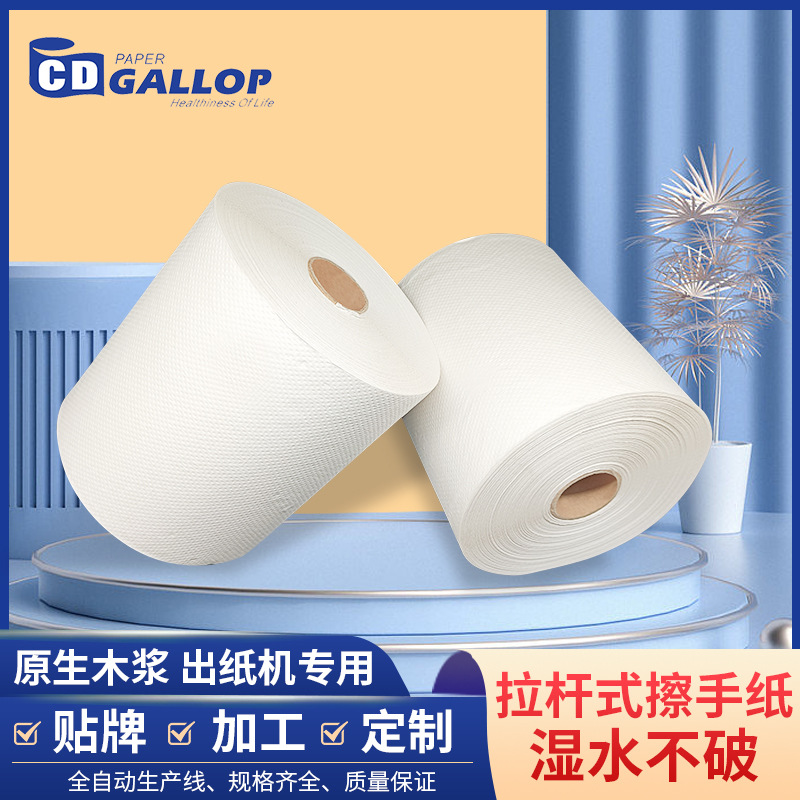 Commercial roll type toilet paper hotel shopping mall property toilet large roll type toilet paper absorbent oil