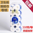 Paper towel roll paper household affordable 10 rolls Blues family toilet toilet toilet paper toilet paper core toilet paper