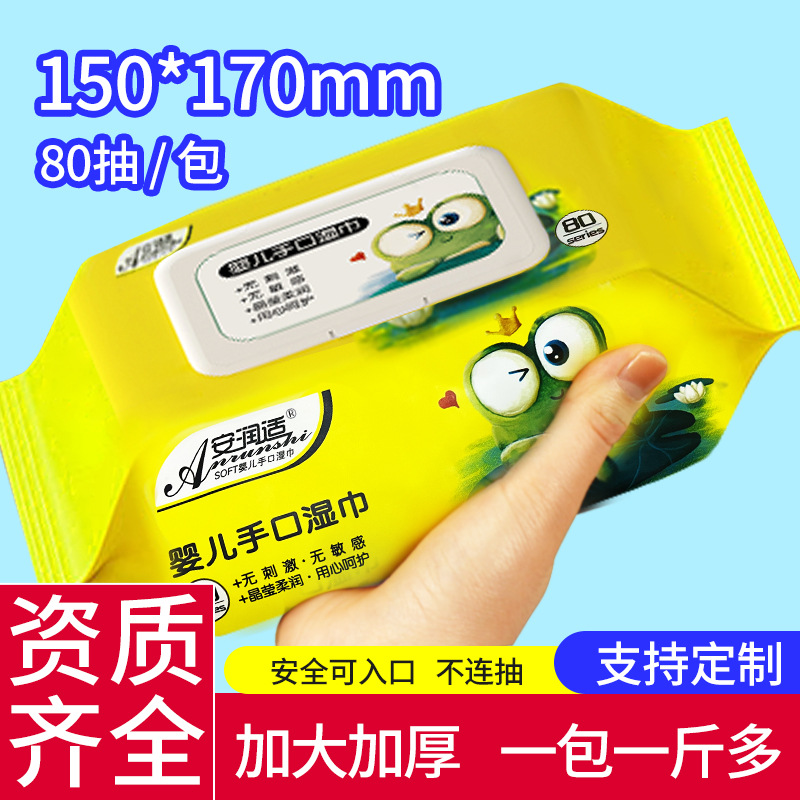 Baby wipes big bag thickened Pearl pattern 80 pumping mother and child baby hand mouth special wet tissue factory