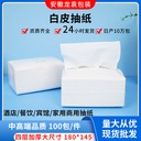 Hotel paper white bag paper towel toilet paper transparent bag catering hotel household white paper box