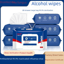 75 degree alcohol wipes 80 pumping independent packaging disposable sanitary cleaning disinfection wet towel factory