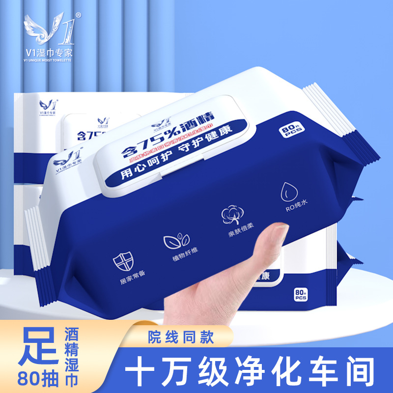 75 degrees alcohol wipes 80 pumping large bags cleaning wipes commercial disposable sterilization and disinfection wipes