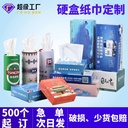 Advertising Boxed Paper Towel Customization Gas Station Hard Box Paper Catering Square Box Bank Unit Publicity Paper Customization