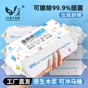 Large Package Butt Wipe Wet Tissue Degradable Wash Wet Toilet Paper Adult Hygiene Wet Wipes for Men and Women Children Wet Toilet Wipes