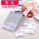 3*6cm each disposable alcohol cotton piece portable practical wipe cleaning wipes home travel 100 pieces in bulk