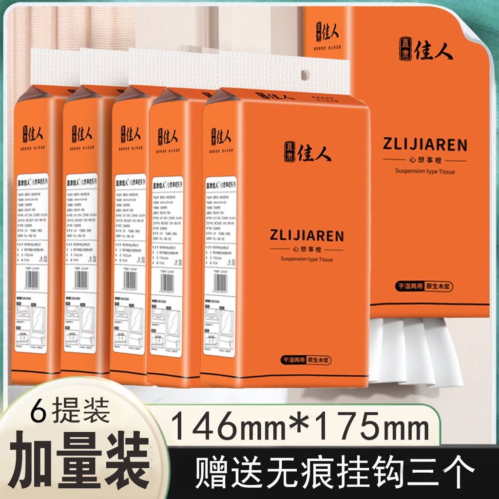 壁挂式抽纸1500张大包悬挂家用纸巾整箱挂壁卫生餐巾纸挂抽代发