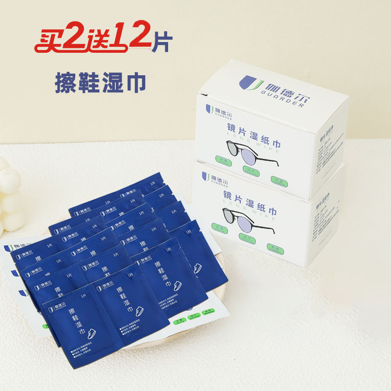 Glasses Anti-fog Wipes Lens Wipe Glasses Paper Disposable Glasses Cloth Mobile Phone Screen Lens Cleaning Wipes