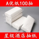 100 tissue high-end soft pumping Star Hotel Club KTV Special simple facial tissue 150 packs full box tissue