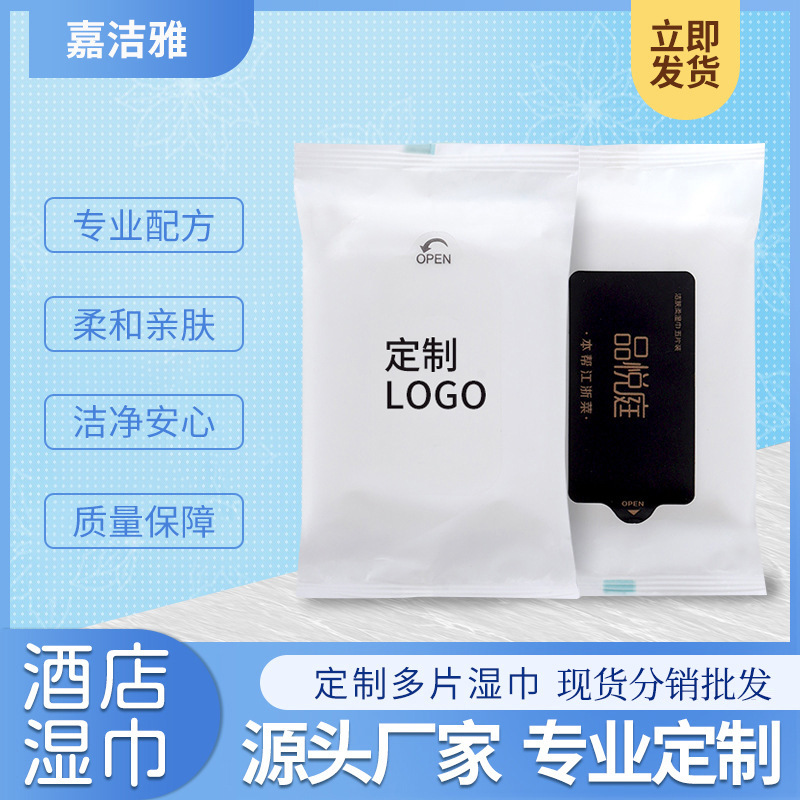 Hotel catering wipes small bag non-woven take-out wipes independent packaging multi-piece paper towel business wipes