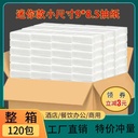 Toilet paper small bag paper pumping tissue Hotel Paper household tissue tissue kitchen tissue napkin full box