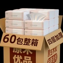 [60 Pack] Household Facial Tissue Log Portable Removable Tissue Substitute Toilet Paper