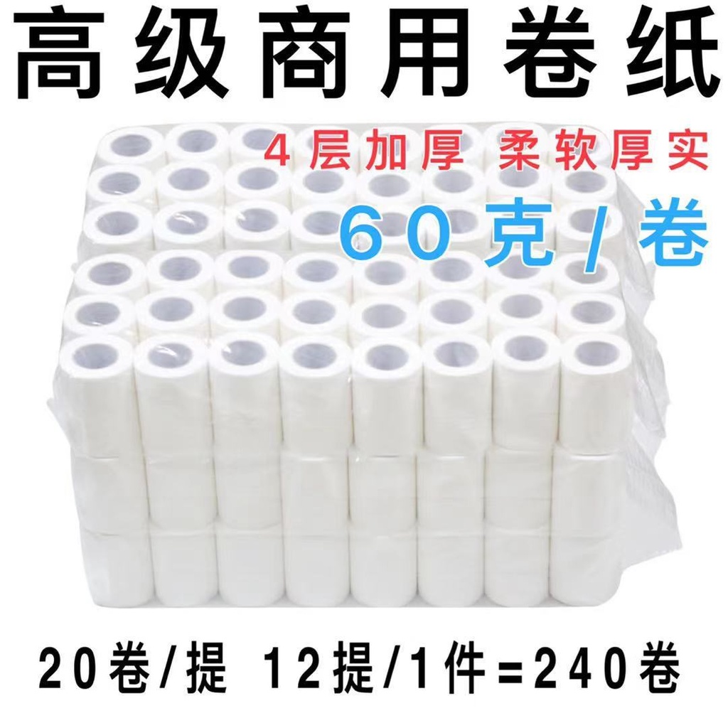 60g roll paper Hotel toilet roll paper hotel guest room small roll paper hollow household paper towel