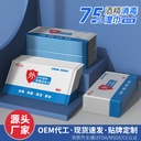 75 alcohol Wipes Disinfection Wipes Disposable Paper Sterilization Wipes alcohol English Small Package Customization