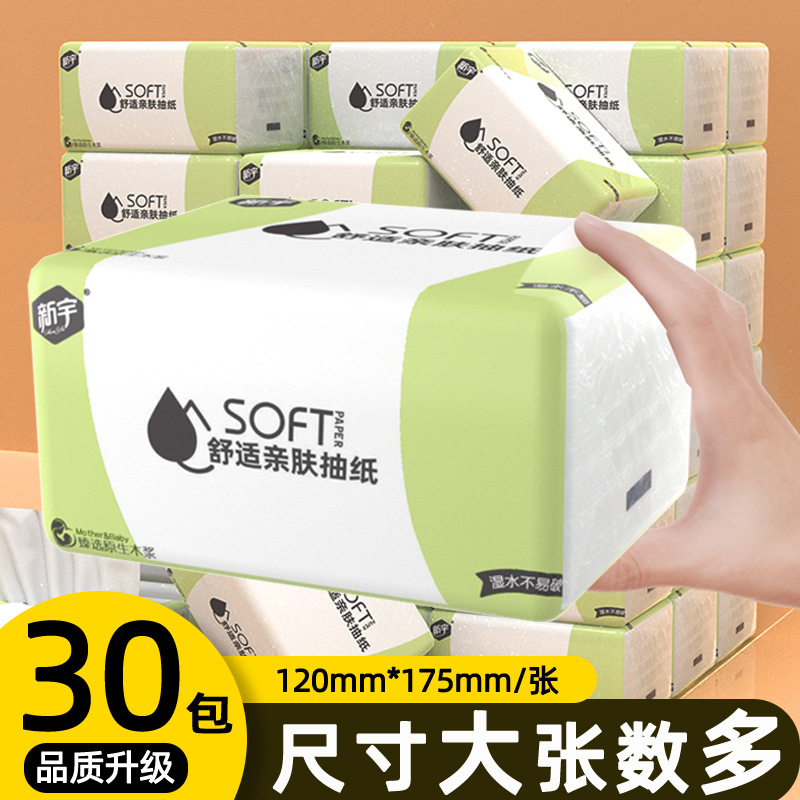 Paper towel paper 30 packs of whole box distribution logs large bags of household affordable facial tissue napkin toilet paper factory