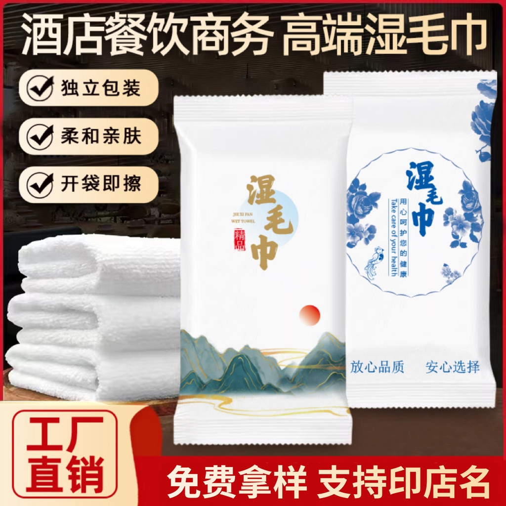 Factory Disposable Wet Towels Wipes Wet Wipes Wet Wipes for Restaurant Hotel Wedding Banquet Club Wet Wipes