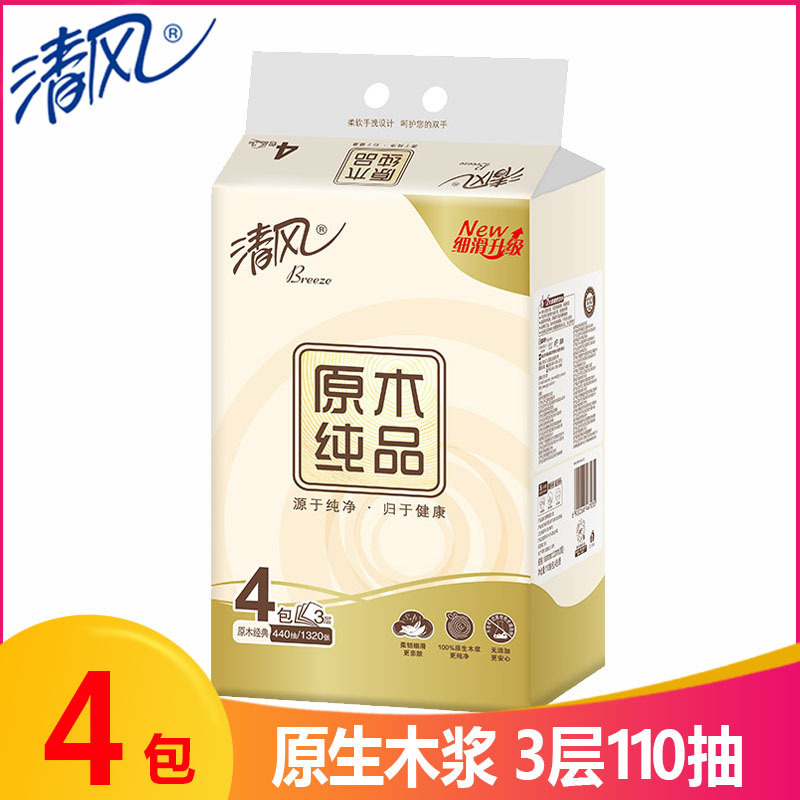 清风抽纸原木纯品软抽面巾纸餐巾纸家用商用实惠装3层110抽4包