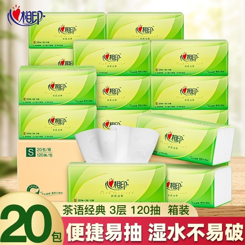 Heart-to-heart printing paper tea language paper towel household toilet paper 20 packs of full box facial tissue paper mother and child paper bag