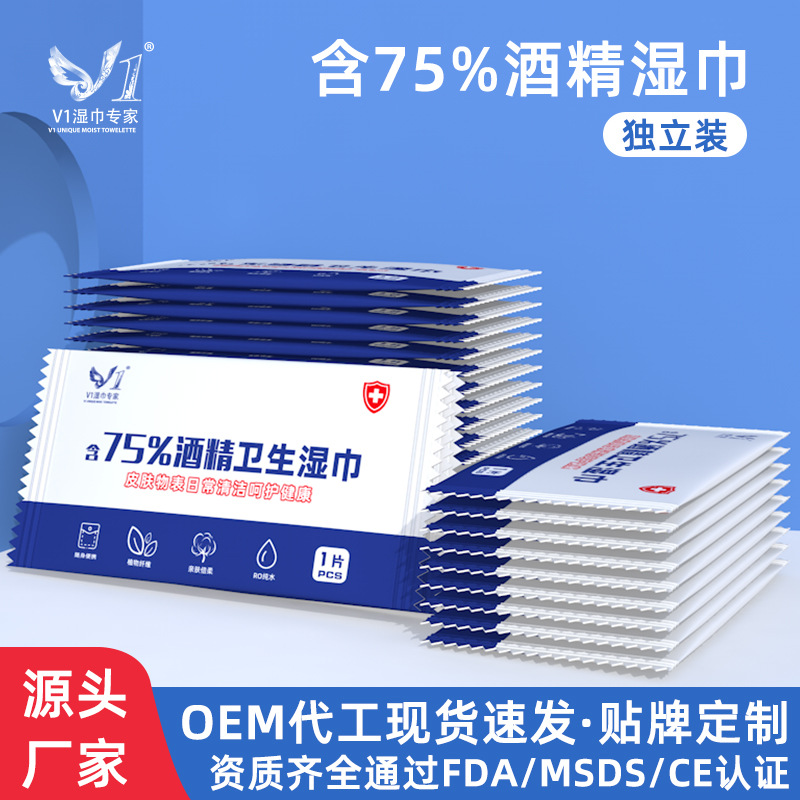 75 degrees alcohol wipes disinfection wipes portable portable independent small package disposable wipes factory