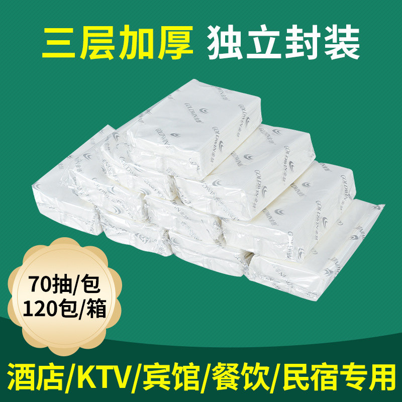 Three-layer 70 paper towel thickened paper box Hotel Club KTV tissue toilet toilet