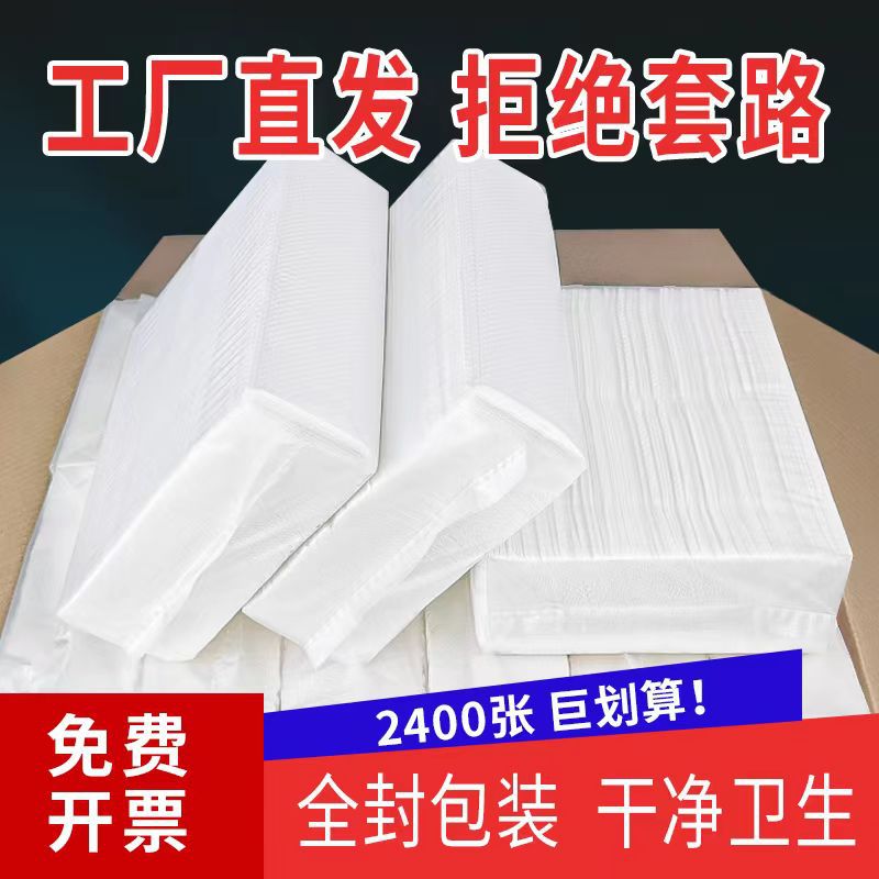 Hand paper cleaning commercial hotel bathroom Sassafras hand paper towel whole Box Kitchen toilet household removable toilet paper extraction