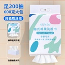 600g Cotton Hanging Face Washing Towel Household Thickened Disposable Face Cleaning Towel Wall Hanging Withdrawable Cotton Soft Towel