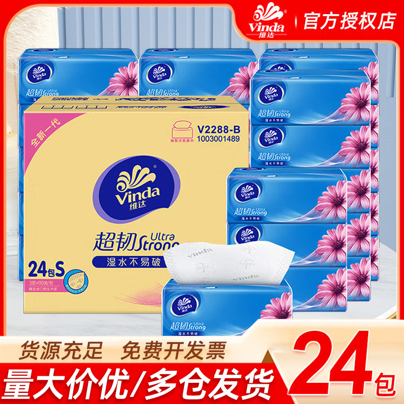 Vader Super Tough Paper Towel 3-layer 24 Pack Full Box Household Napkin Facial Tissue Toilet Paper Factory