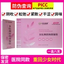 Gynecological Gel Polypeptide Tracing Yin Bacteriostasis Private Compact Contraction Private Parts Nursing Moisturizing Repair Maintenance Private Care Gel