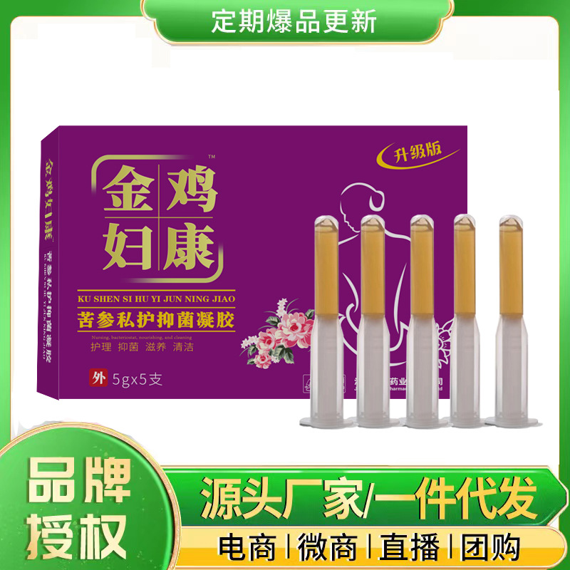 Gynecological gel female cool and comfortable private care Yunnan tongtang golden chicken Fukang Sophora flavescens private care antibacterial gel