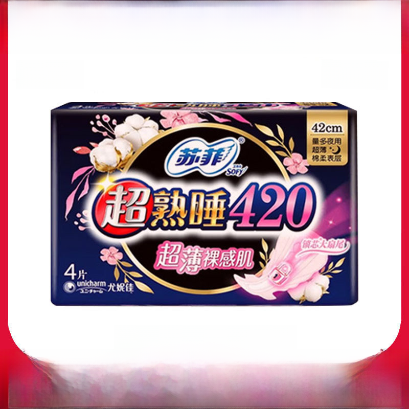 Distributor Sufei sanitary napkin super deep sleep ultra-thin nude feeling skin cotton soft night use 420mm 4 pieces S4818