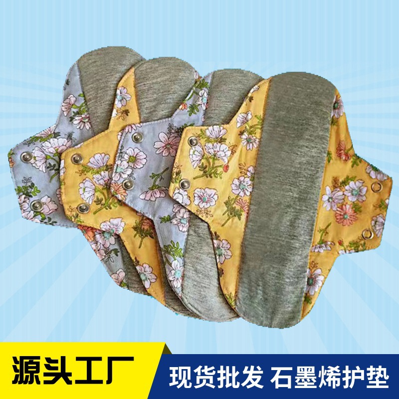 Graphene leak-proof urine-proof sanitary napkin pad for the elderly pure cotton washable reusable antibacterial absorbent cotton cloth