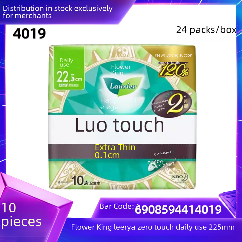 Hua Le and Ya Wang 10 pieces of sanitary napkins zero touch cotton soft 225mm aunt towel 4019