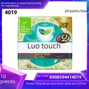 Hua Le and Ya Wang 10 pieces of sanitary napkins zero touch cotton soft 225mm aunt towel 4019
