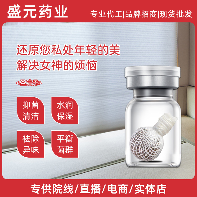 Gynecological drawing pills private protection office sewage shengjiedan one capsule female care private Qinggong pills manufacturer
