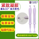 Beauty salon women's private parts private compact gel manufacturers shrink yin gynecological gel processing