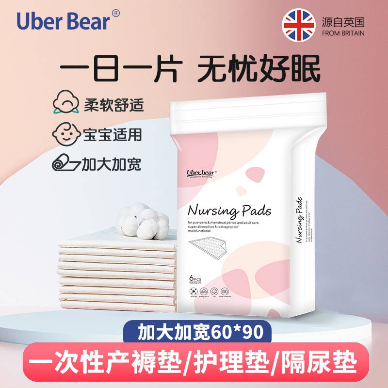 British Uberbear baby diaper pad disposable mattress large size 60*90 postpartum care maternity pad