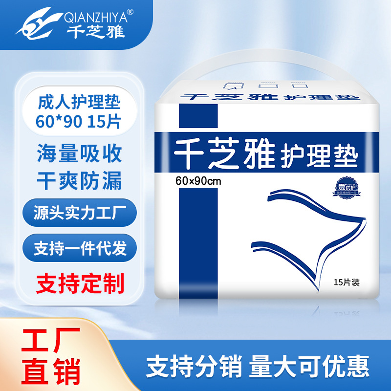 Qianzhiya adult nursing pad maternity pad for the elderly elderly mattress baby diaper pad 60*90 single pack