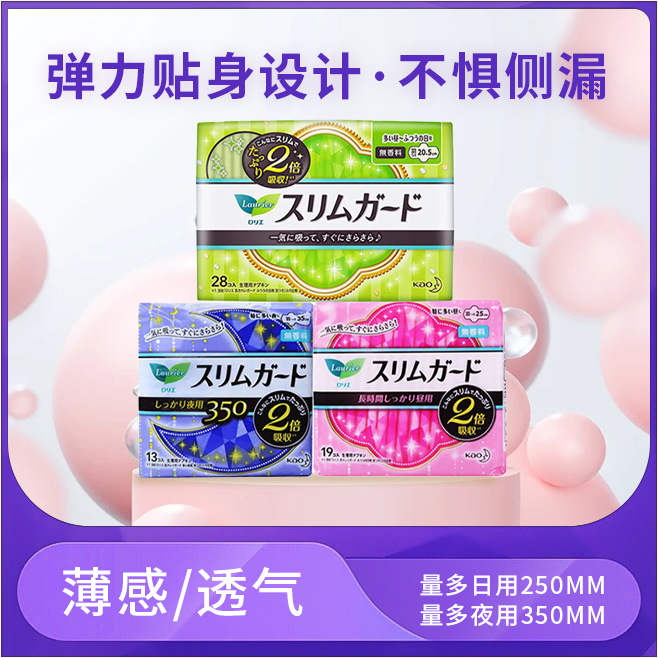 Japan Imported KAO Kao Sanitary Napkins Daily Night Use Aunt Napkins SF Series Sanitary Napkins General Trade