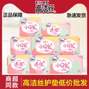 Kotex small Q bag pad 150mm20 ultra-thin non-fragrance sanitary napkins slim whole box generation
