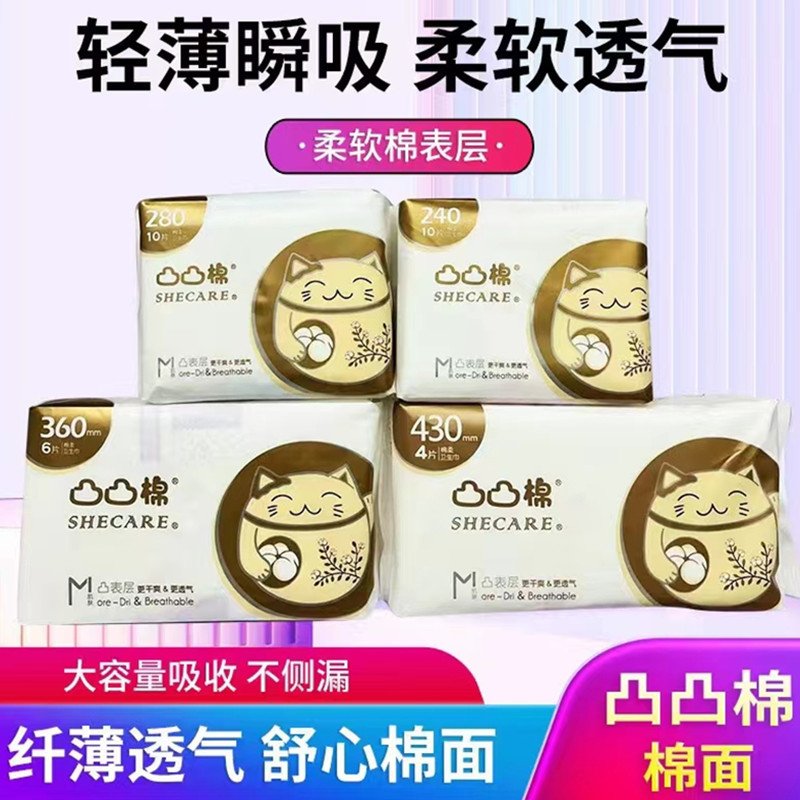 Shulai convex cotton sanitary napkin for daily use and night use cotton soft aunt napkin Shulai sanitary napkin genuine convex cotton sanitary napkin
