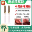 Gynecological Gel Women's Private Care Ozone Gel Clean Private Nourishing Bacteriostatic Granulation Gel Manufacturers
