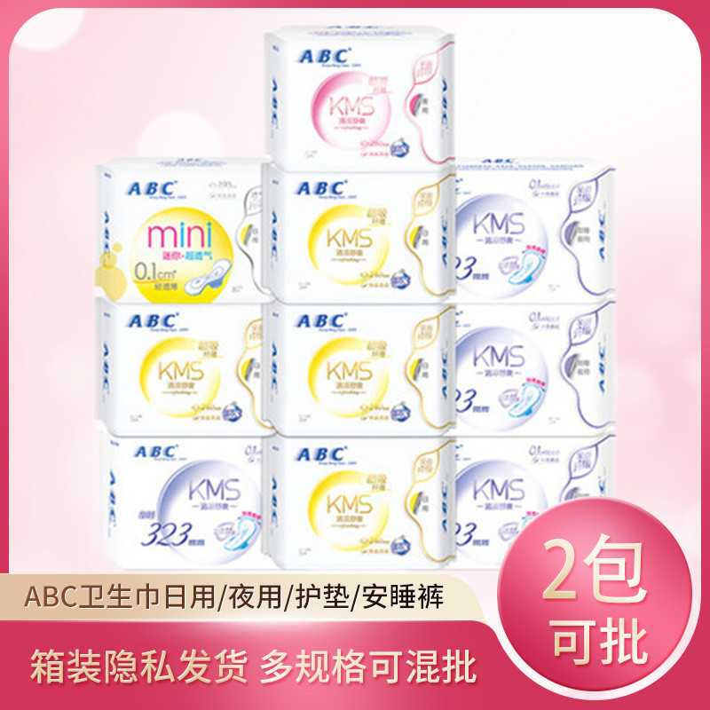 ABC sanitary napkin slim cotton soft cool and comfortable daily night use long 420 aunt towel multi-specification optional