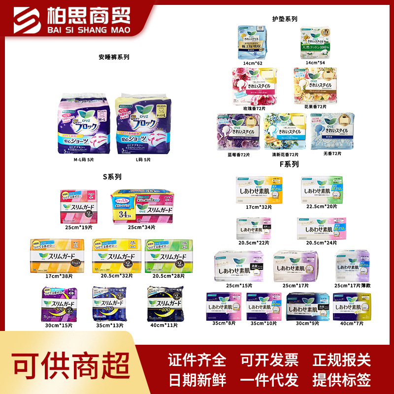 Japan Imported Sanitary Napkins Daily Night Use S/F Series Sanitary Napkins Aunt Napkins Pad