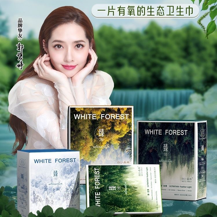 Zhenyu thin sanitary napkin instant absorption TAXUS chip day and night combination White Forest aunt towel light and breathable
