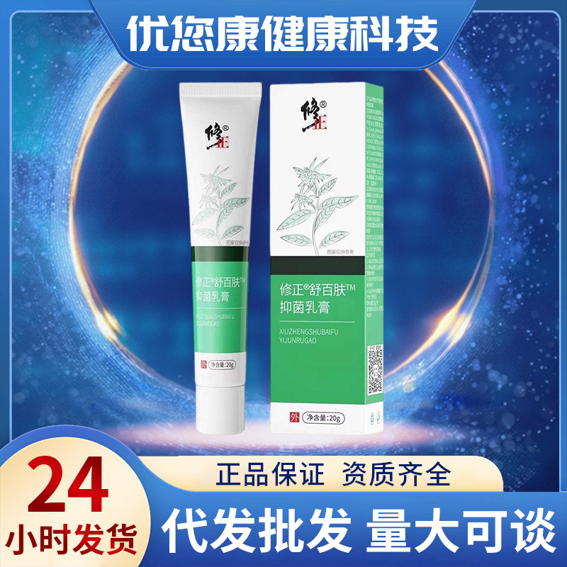 Corrected Shubaifu Antibacterial Cream Men's Hair Follicle Vulva Private Skin Pruritus/Itching Factory Hair Traceless